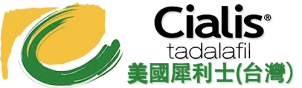 美國cialis 20mg犀利士台灣官網  犀利士台灣總代理 犀利士5mg 犀利士網購藥局