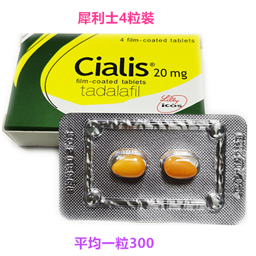 美國cialis 20mg犀利士台灣官網 犀利士台灣總代理 犀利士5mg 犀利士網購藥局 – 美國禮來制藥研發並生產的犀利士(他達拉非)，是 ...